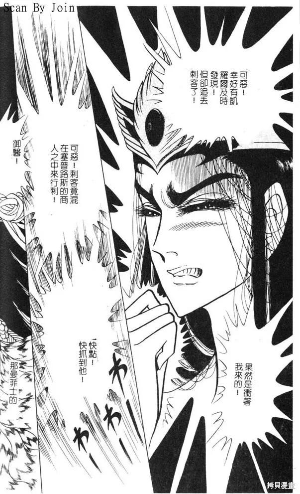 尼罗河女儿 第47卷 第188页