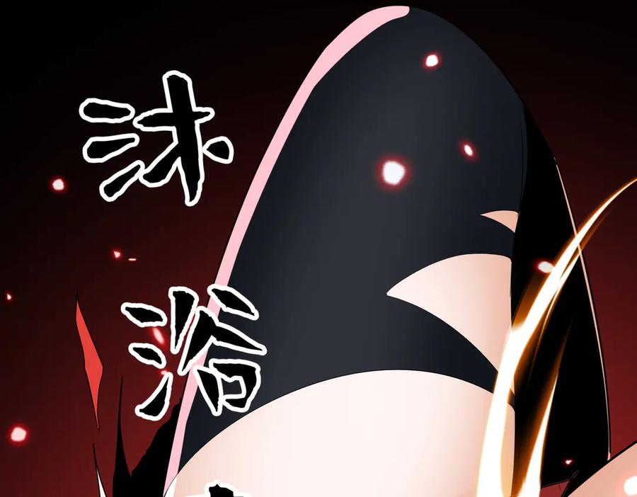 《玄幻：我的女帝徒弟要黑化》第45话 分头行动 第71页