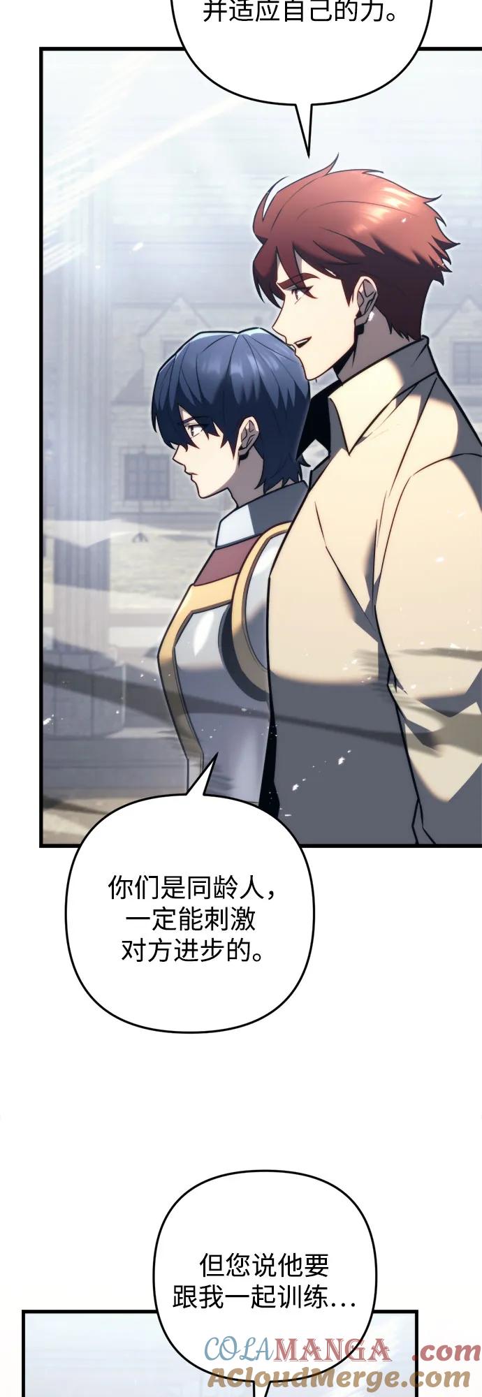 《灭门家族的重生者》第47话 第31页