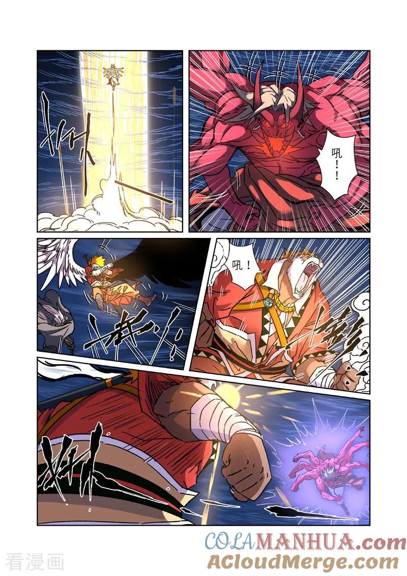 妖神记 第291话2 妖主驾临 第6页