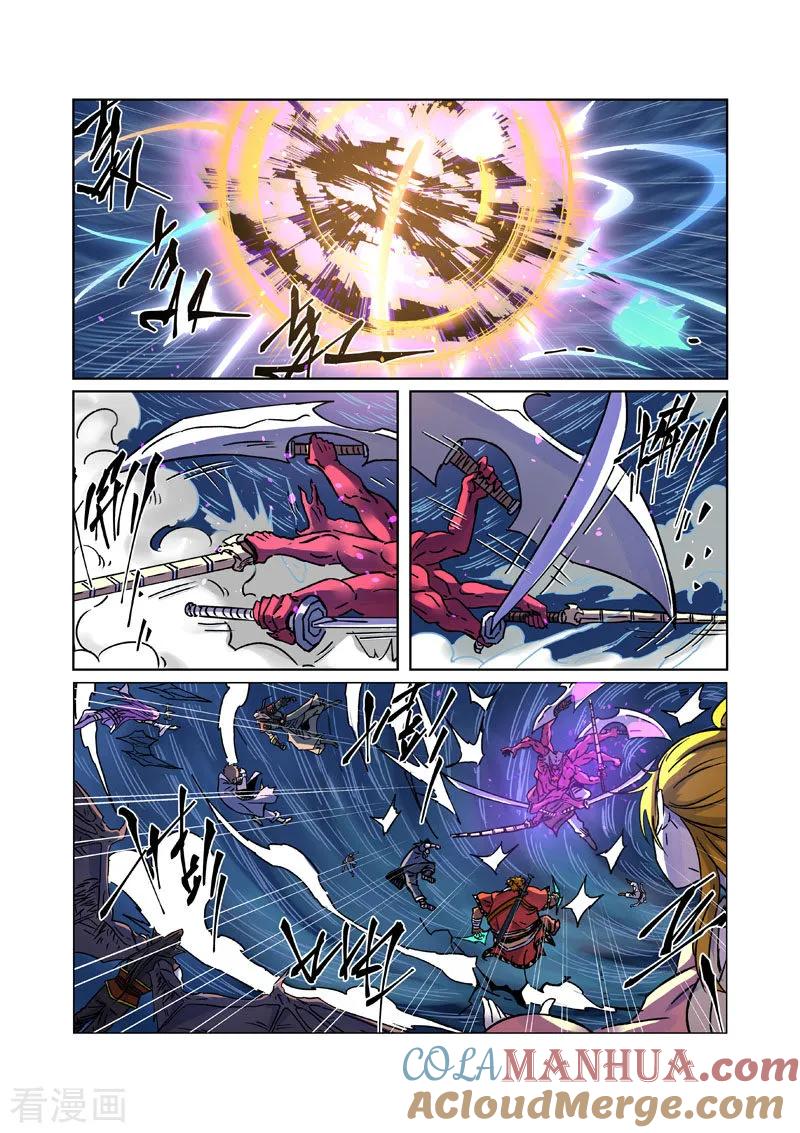 妖神记 第291话2 妖主驾临 第7页