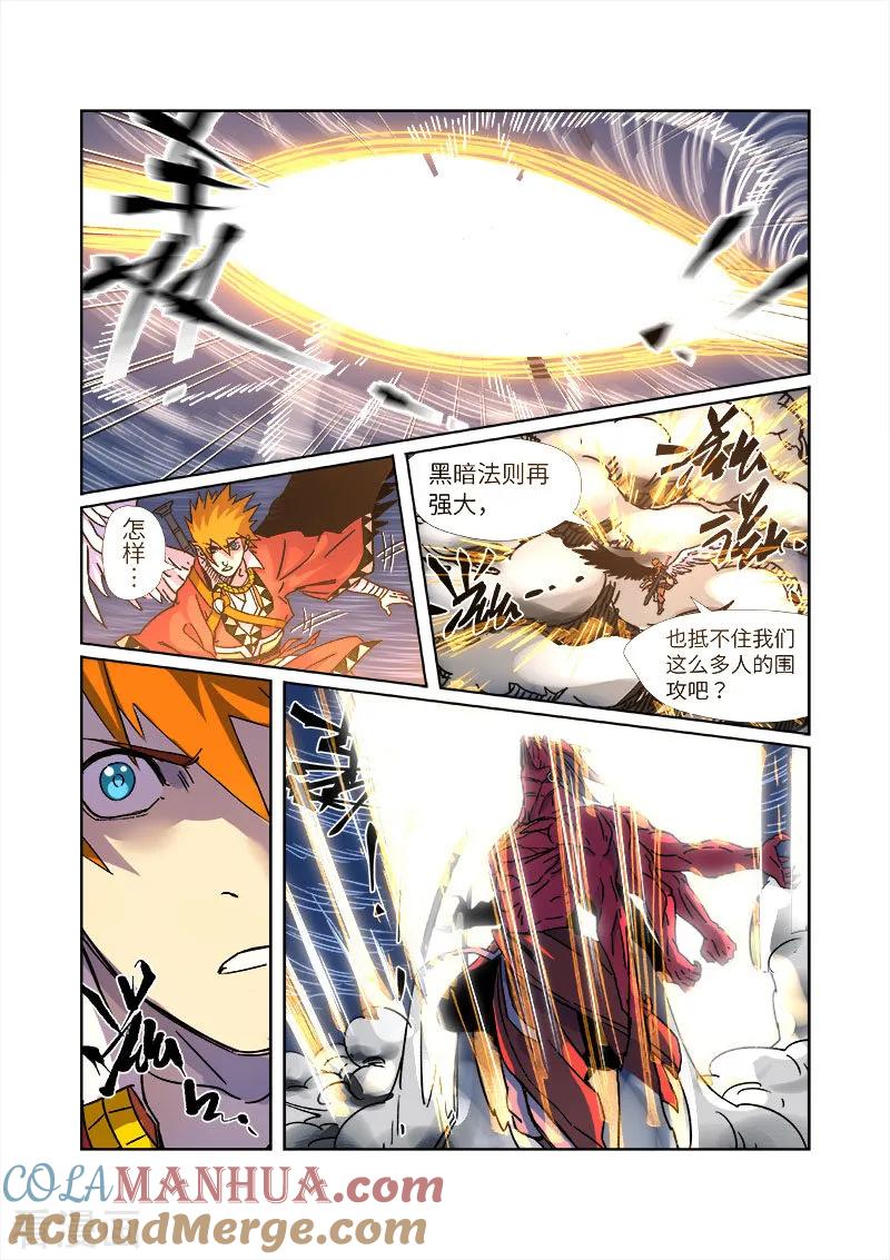 妖神记 第291话2 妖主驾临 第5页