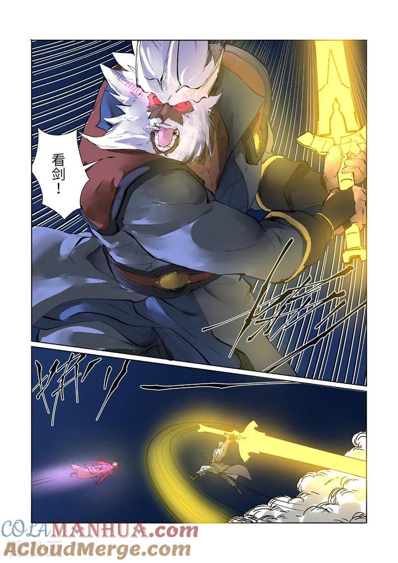 妖神记 第292话1 人质 第7页