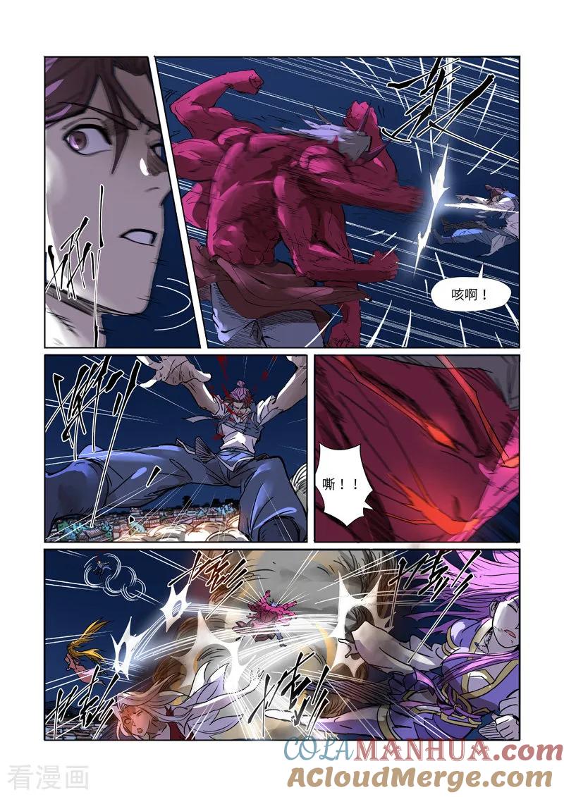 妖神记 第292话1 人质 第5页
