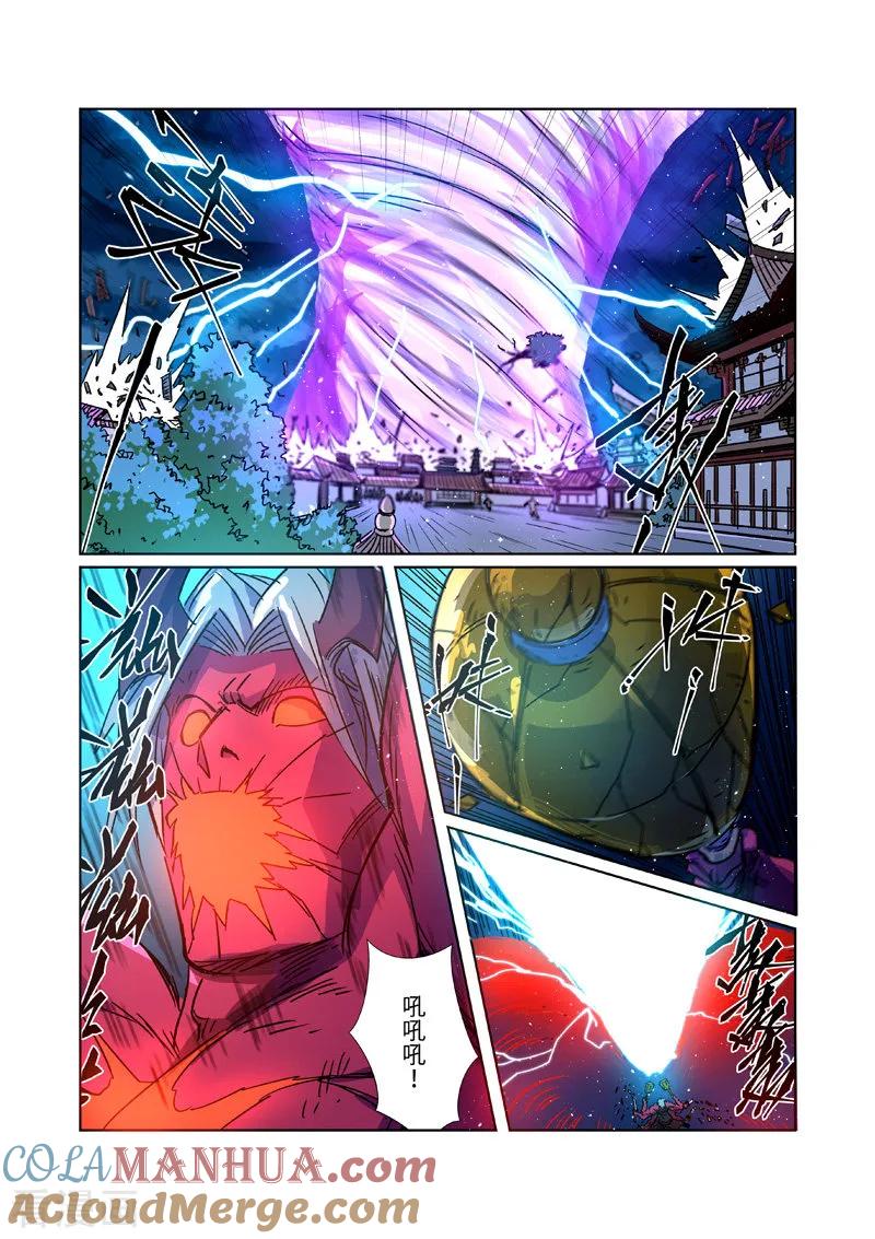 妖神记 第292话1 人质 第2页
