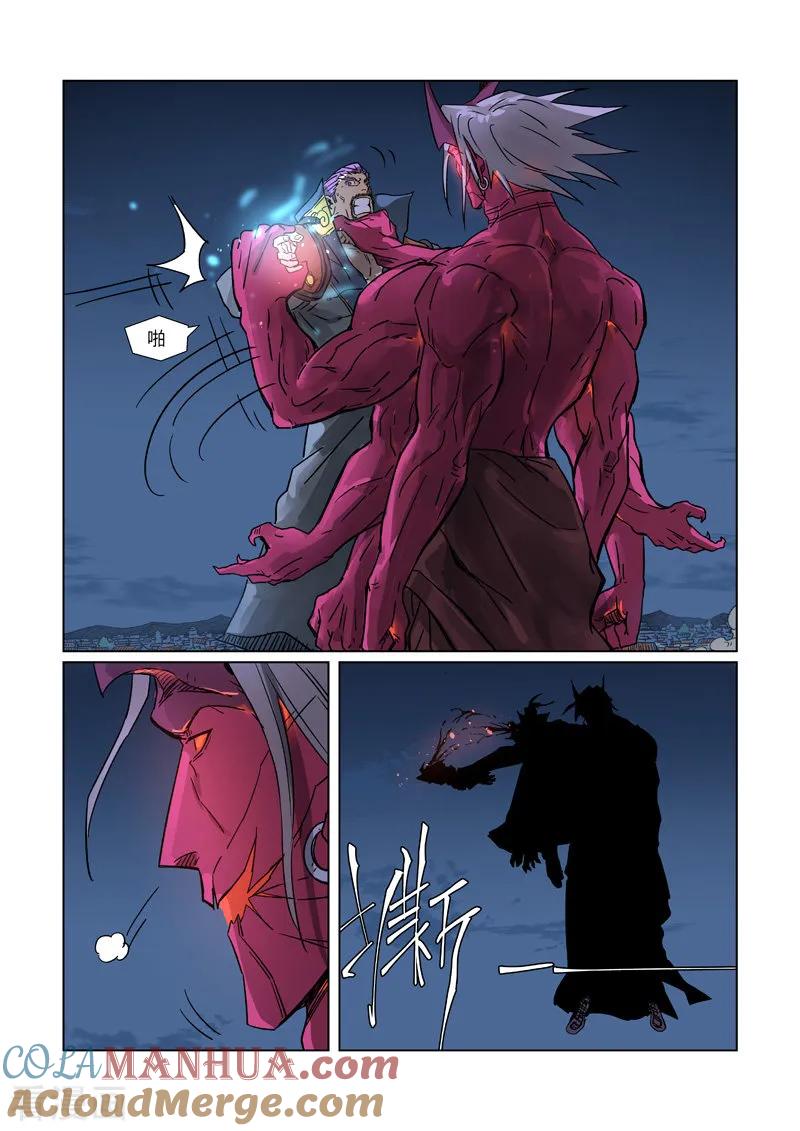 妖神记 第292话2 人质 第5页