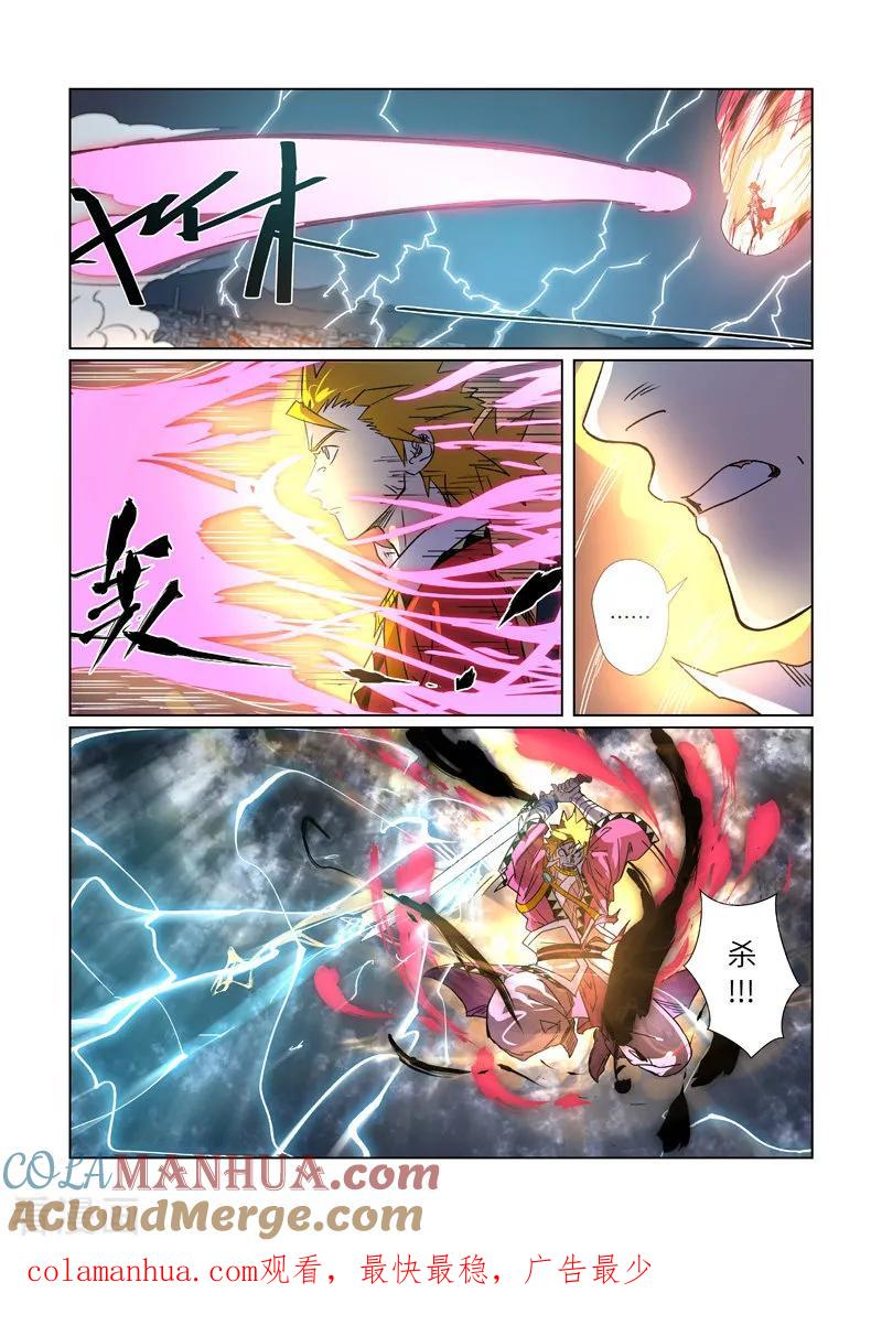 妖神记 第293话2 牺牲 第10页