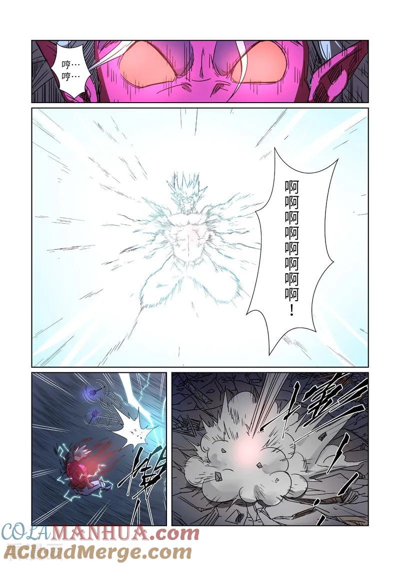 妖神记 第294话1 城主府之战 第3页