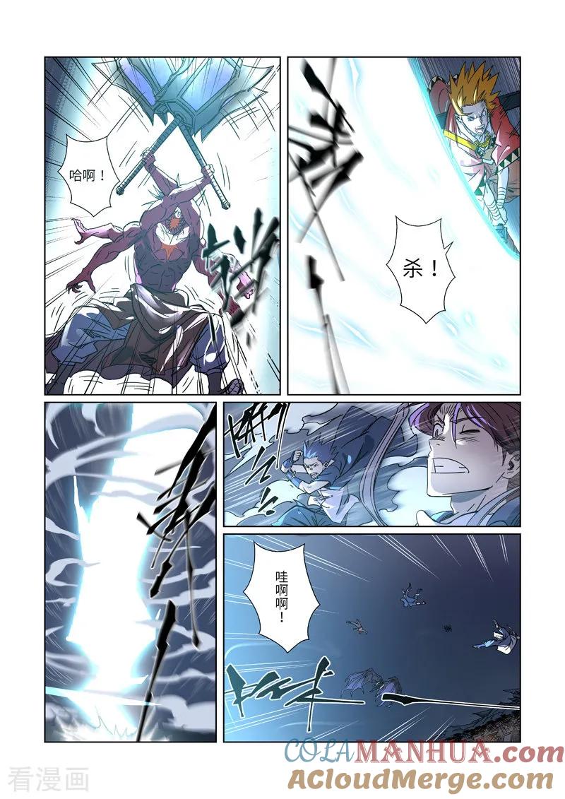 妖神记 第294话1 城主府之战 第2页