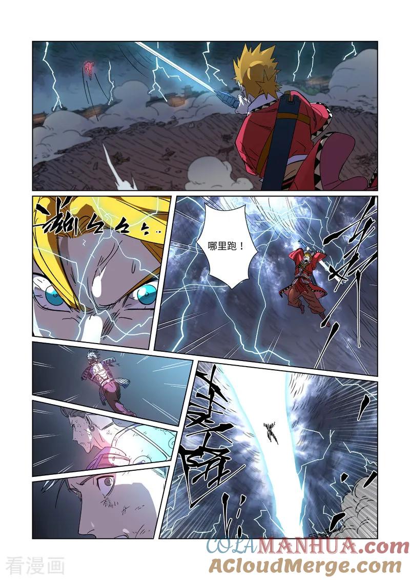 妖神记 第294话1 城主府之战 第5页