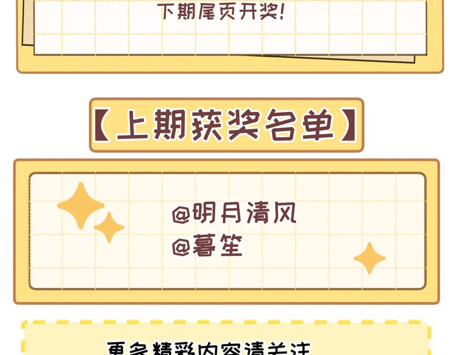 大仙儿 第37话：并肩作战！ 第172页