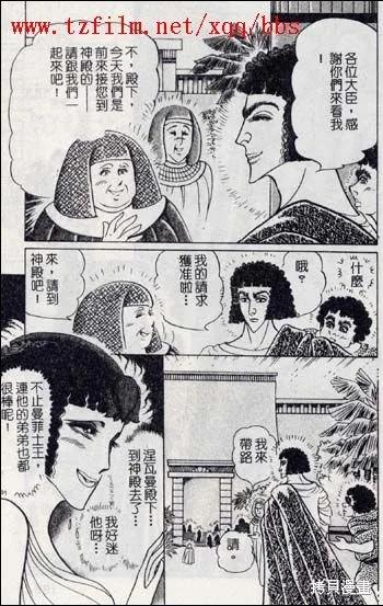 尼罗河女儿 第48卷 第151页