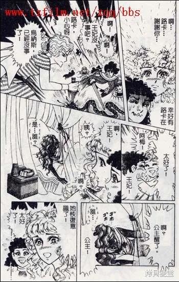 尼罗河女儿 第48卷 第75页