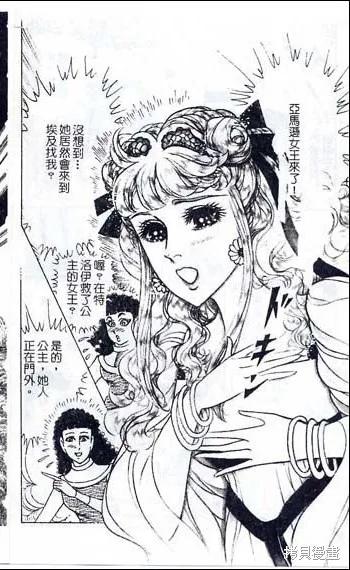尼罗河女儿 第48卷 第16页