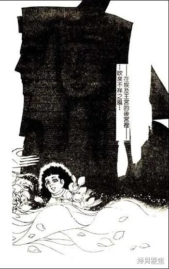 尼罗河女儿 第48卷 第174页