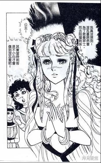 尼罗河女儿 第48卷 第4页