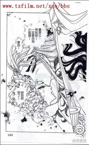尼罗河女儿 第48卷 第147页