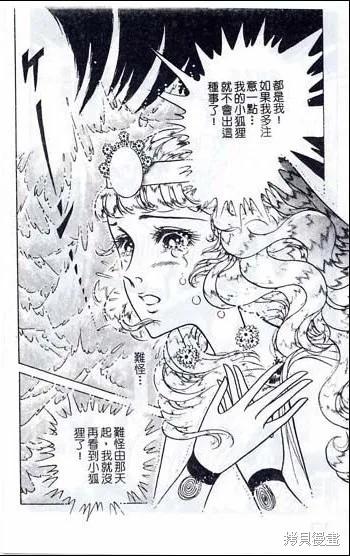 尼罗河女儿 第48卷 第138页