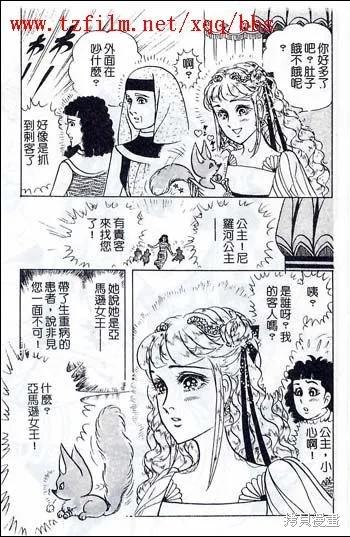 尼罗河女儿 第48卷 第15页
