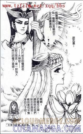 尼罗河女儿 第48卷 第181页