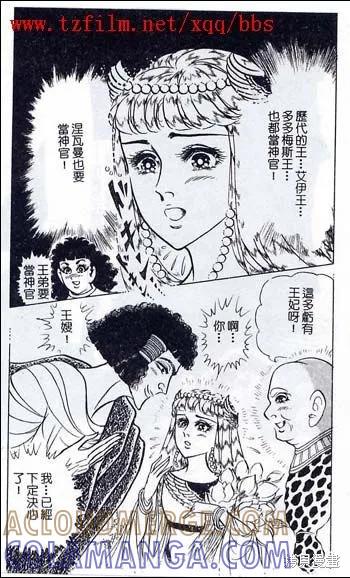 尼罗河女儿 第48卷 第173页