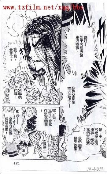 尼罗河女儿 第48卷 第87页