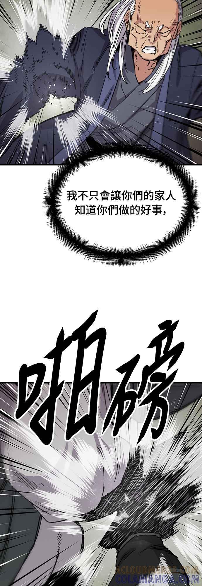 《还生天魔》第48话 第22页