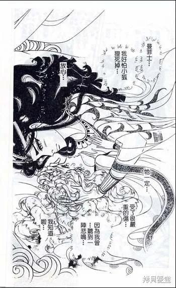 尼罗河女儿 第48卷 第146页