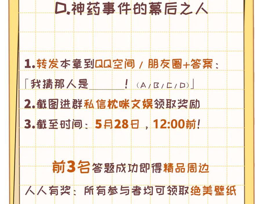 大仙儿 第37话：并肩作战！ 第171页