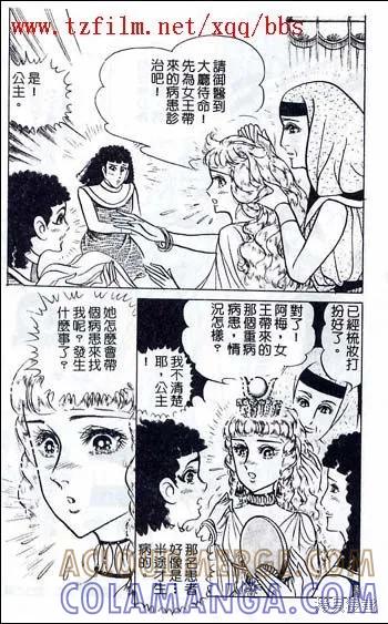 尼罗河女儿 第48卷 第185页