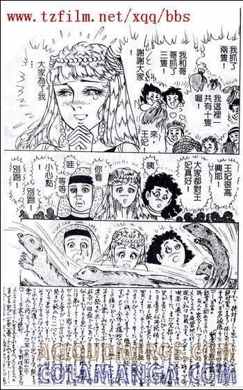 尼罗河女儿 第48卷 第165页