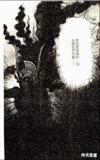 尼罗河女儿 第48卷 第128页