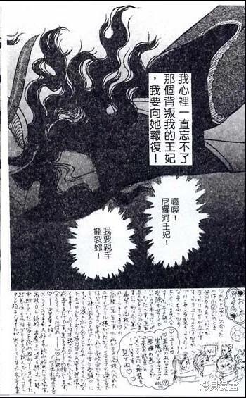 尼罗河女儿 第48卷 第130页