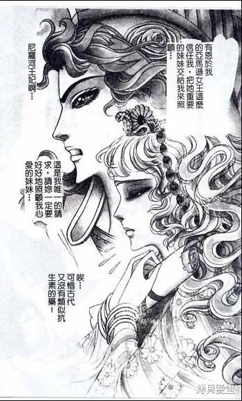 尼罗河女儿 第48卷 第22页