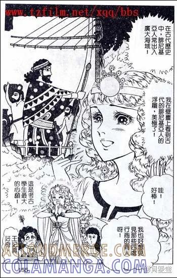 尼罗河女儿 第48卷 第117页