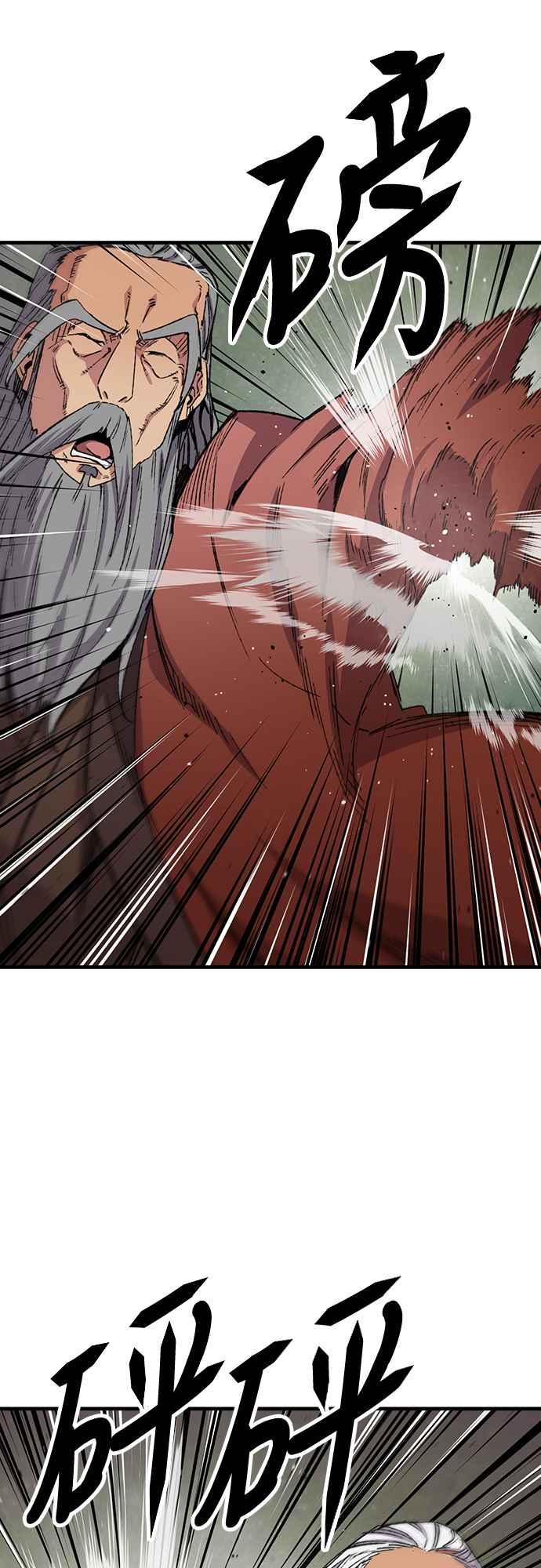 《还生天魔》第48话 第21页