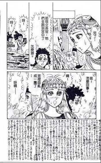 尼罗河女儿 第48卷 第178页