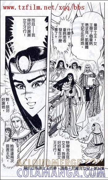 尼罗河女儿 第48卷 第189页