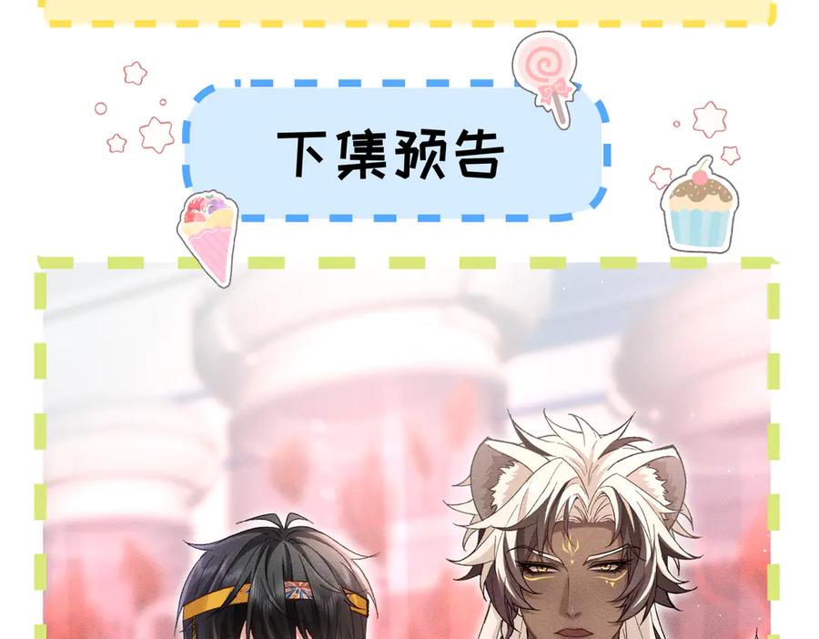 大仙儿 第37话：并肩作战！ 第174页