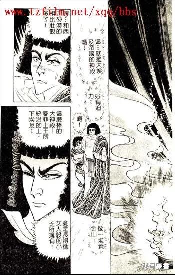 尼罗河女儿 第48卷 第123页