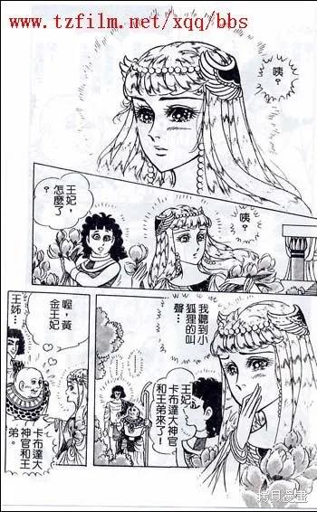 尼罗河女儿 第48卷 第171页