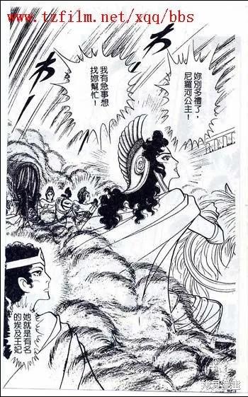 尼罗河女儿 第48卷 第191页