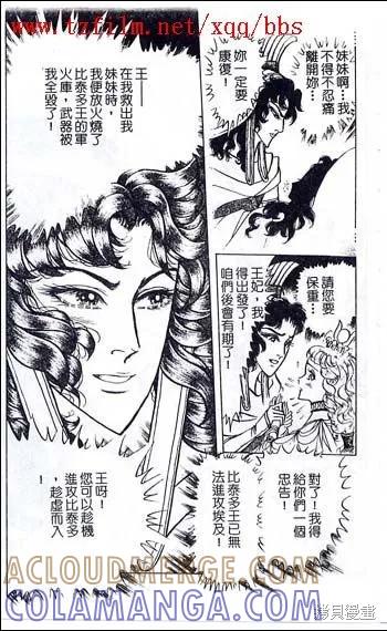 尼罗河女儿 第48卷 第25页