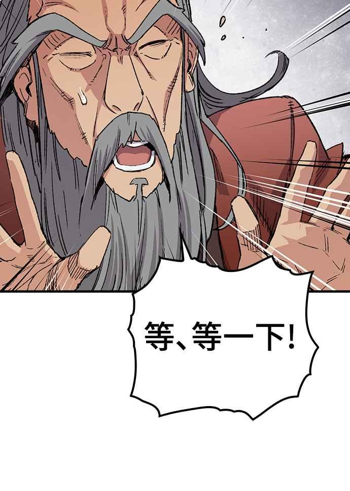 《还生天魔》第48话 第20页
