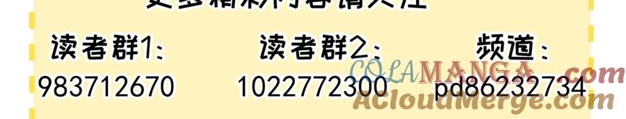 大仙儿 第37话：并肩作战！ 第173页