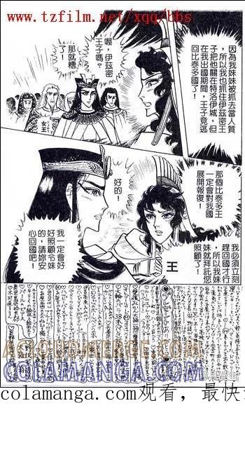 尼罗河女儿 第48卷 第213页