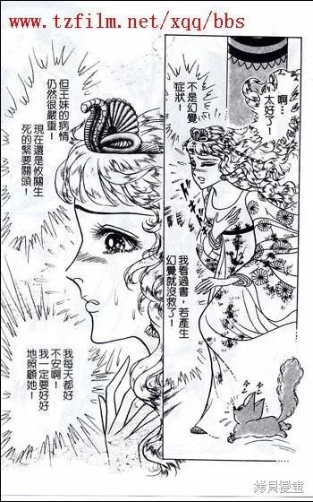 尼罗河女儿 第48卷 第35页