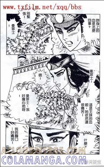 尼罗河女儿 第48卷 第37页