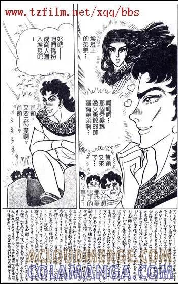 尼罗河女儿 第48卷 第133页