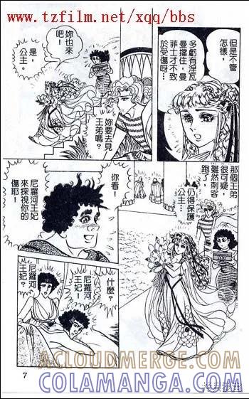 尼罗河女儿 第48卷 第5页